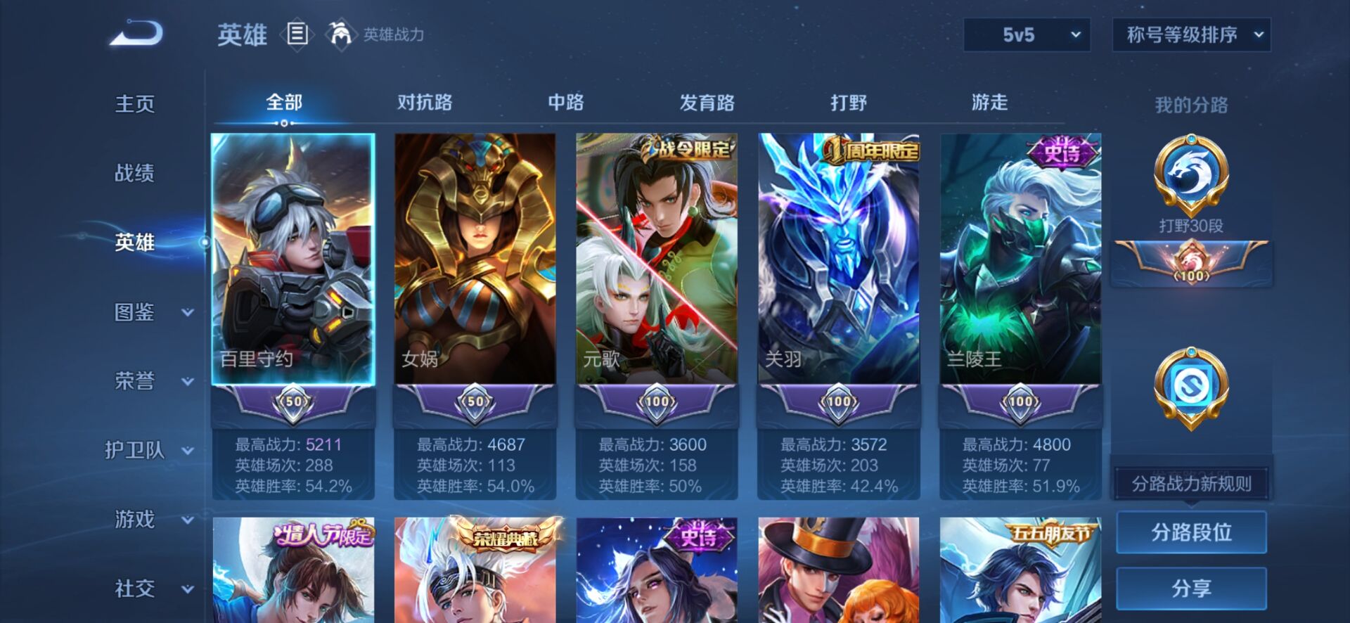 WZQM3341118王者荣耀账号详情图4