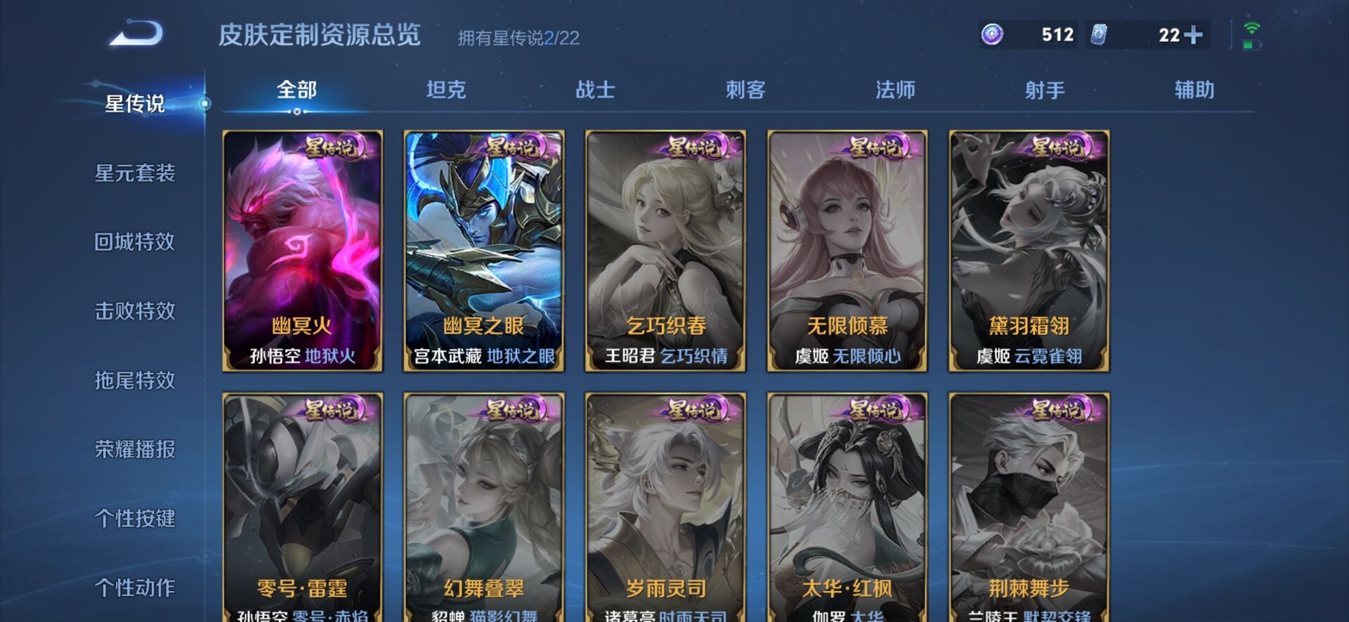 WZQM3341118王者荣耀账号详情图15