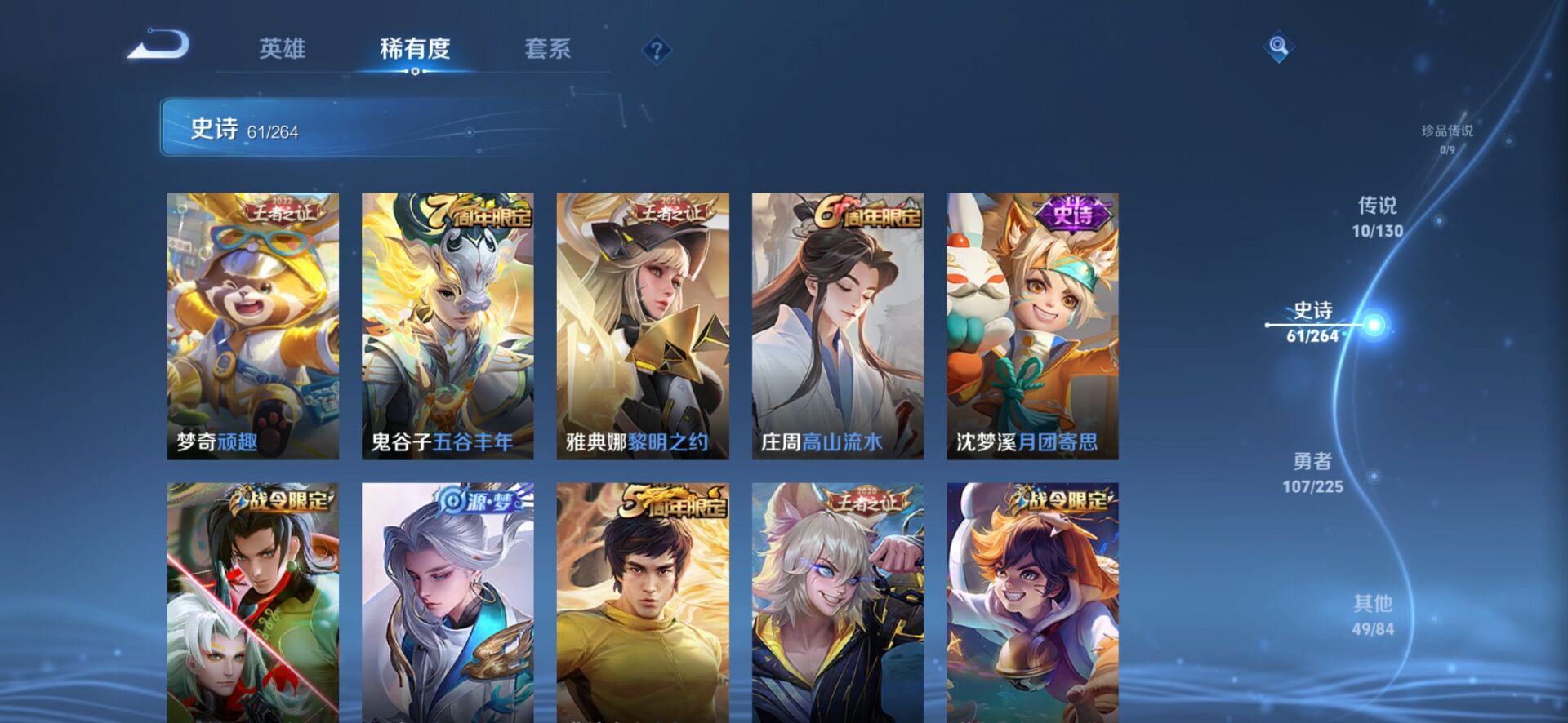 WZQM3341118王者荣耀账号详情图11