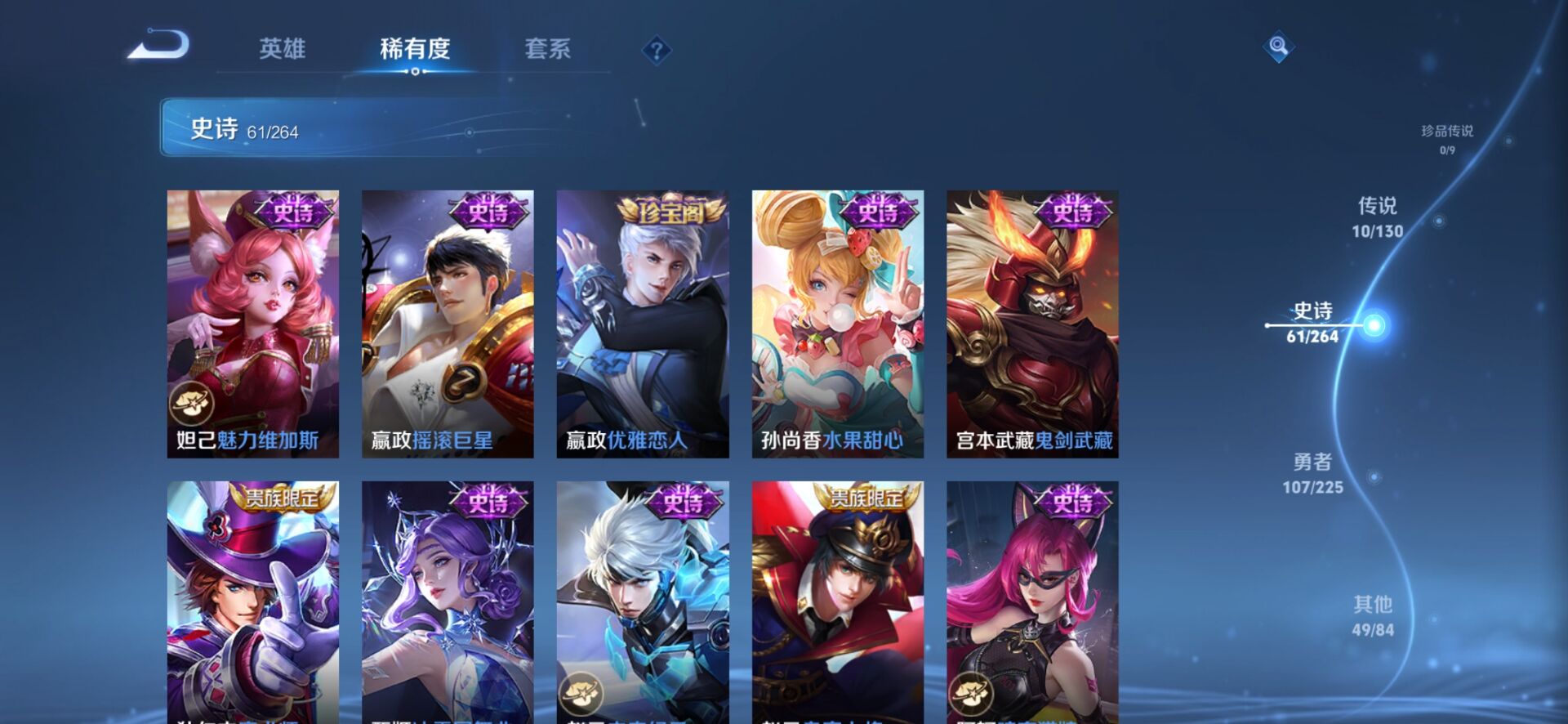 WZQM3341118王者荣耀账号详情图14