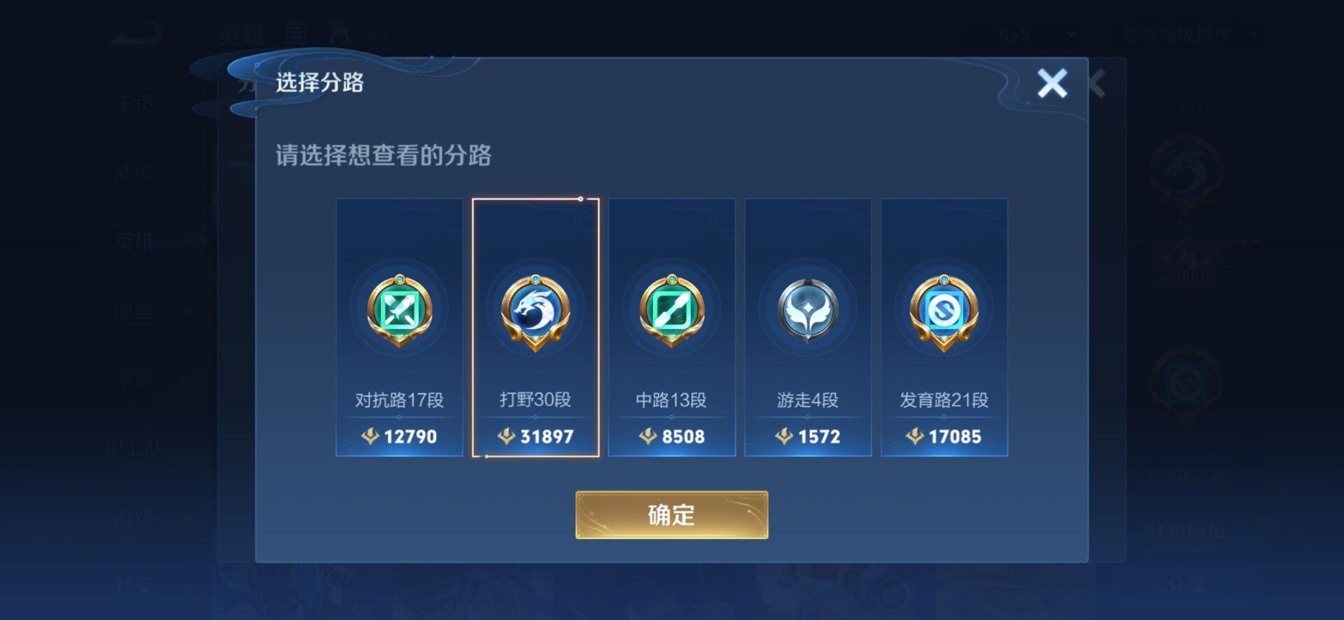 WZQM3341118王者荣耀账号详情图5