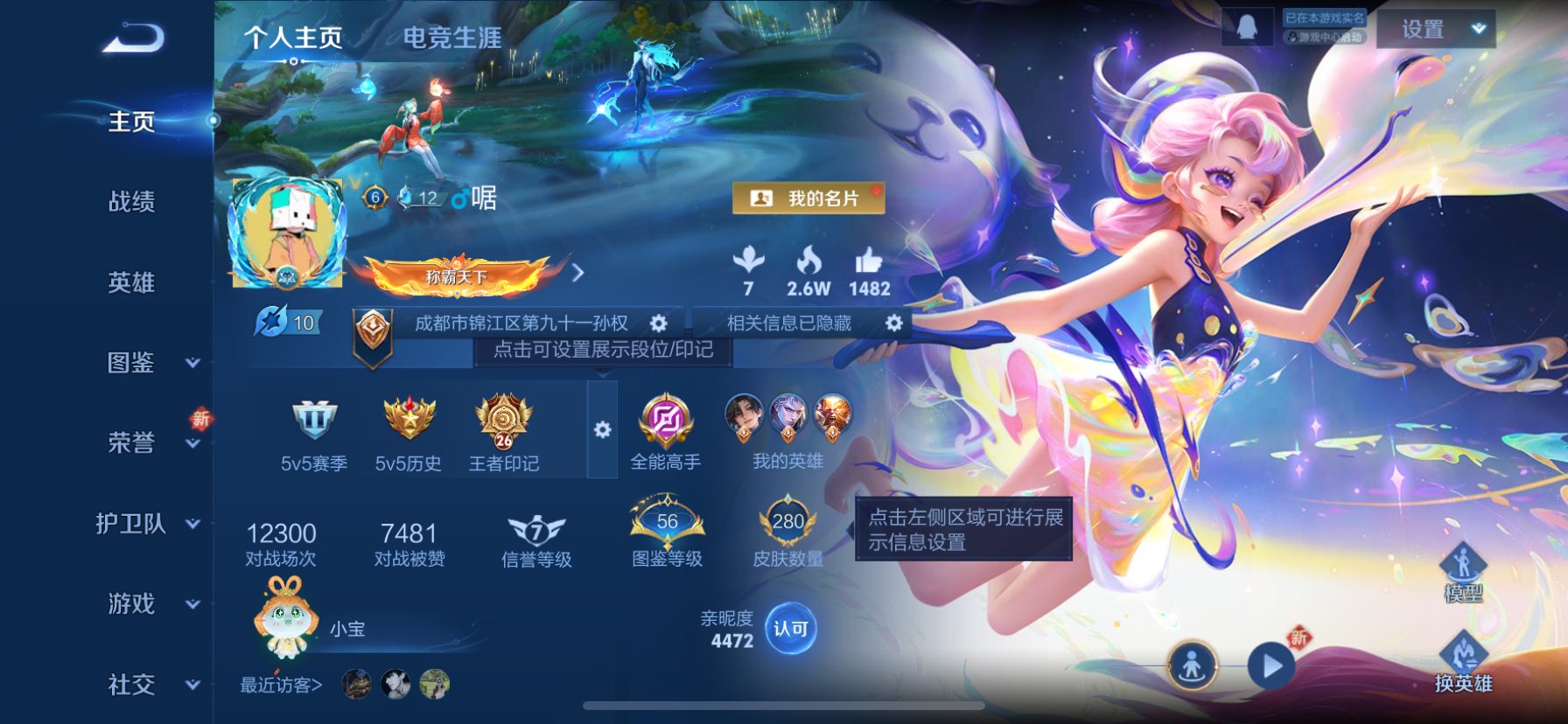 WZQM3339635王者荣耀账号详情图3