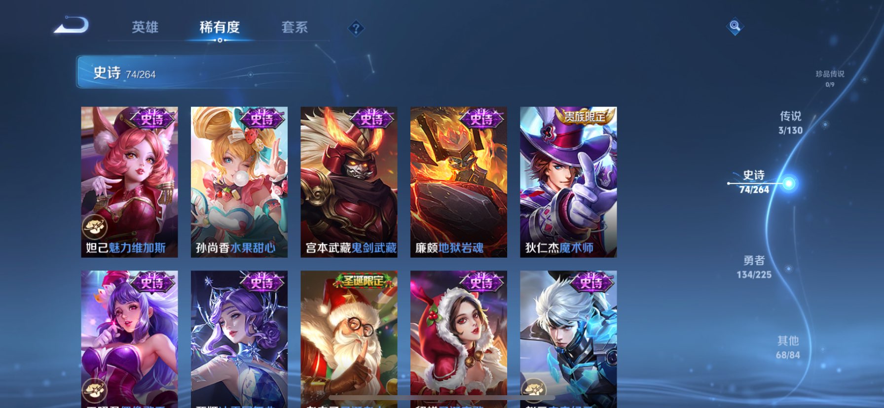 WZQM3339635王者荣耀账号详情图12