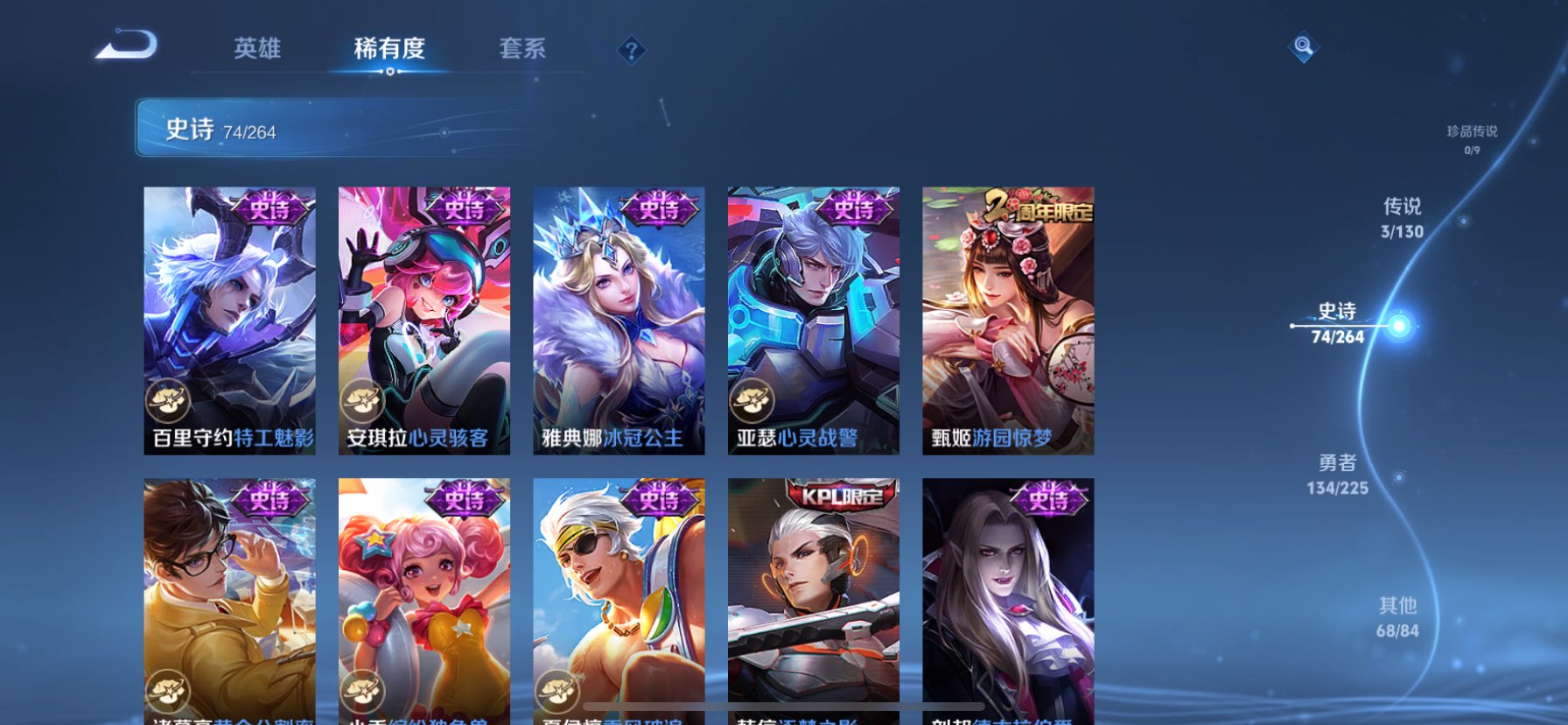 WZQM3339635王者荣耀账号详情图11