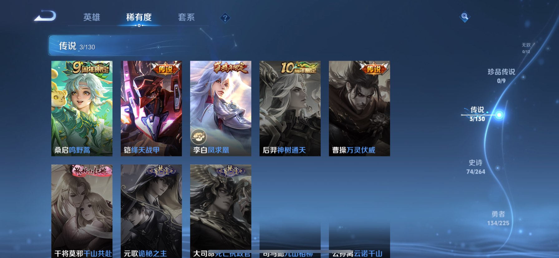 WZQM3339635王者荣耀账号详情图6