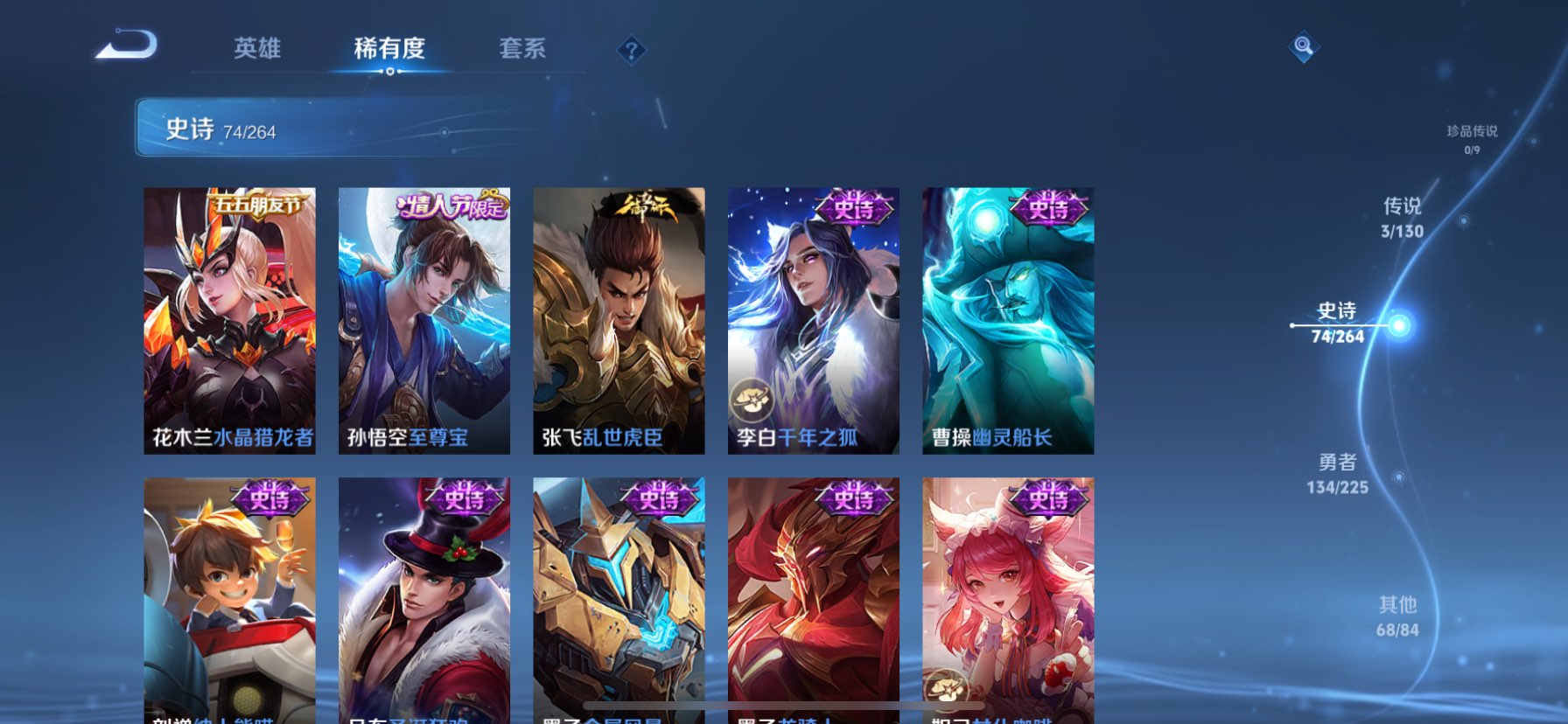 WZQM3339635王者荣耀账号详情图13