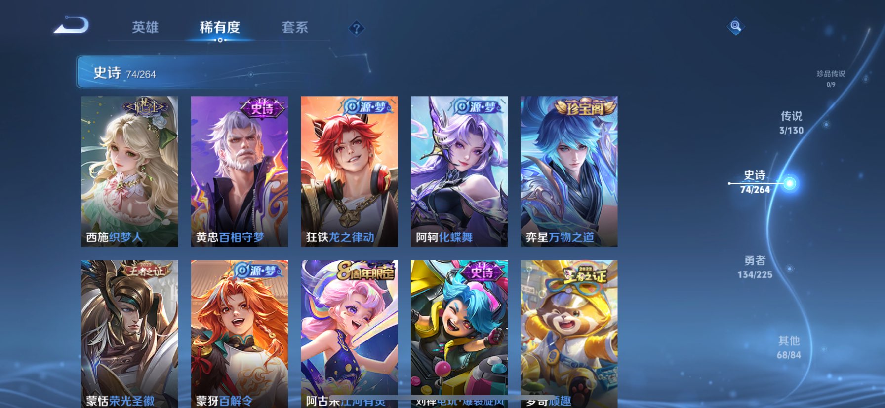 WZQM3339635王者荣耀账号详情图8