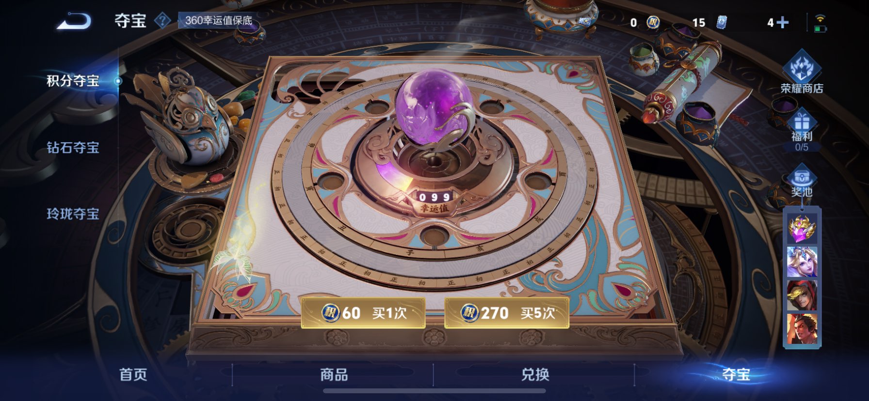 WZQM3339635王者荣耀账号详情图15