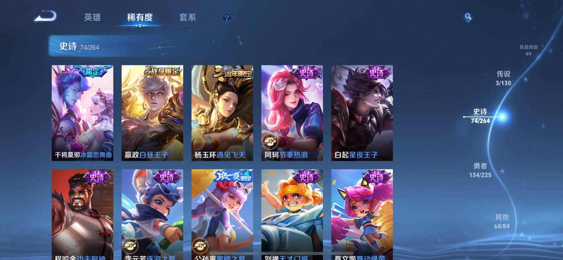 WZQM3339635王者荣耀账号详情图10