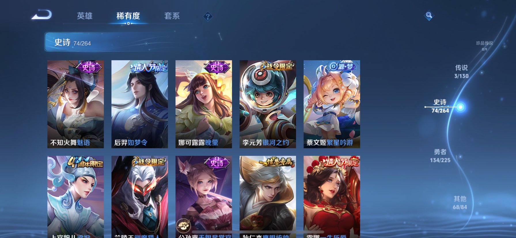 WZQM3339635王者荣耀账号详情图9