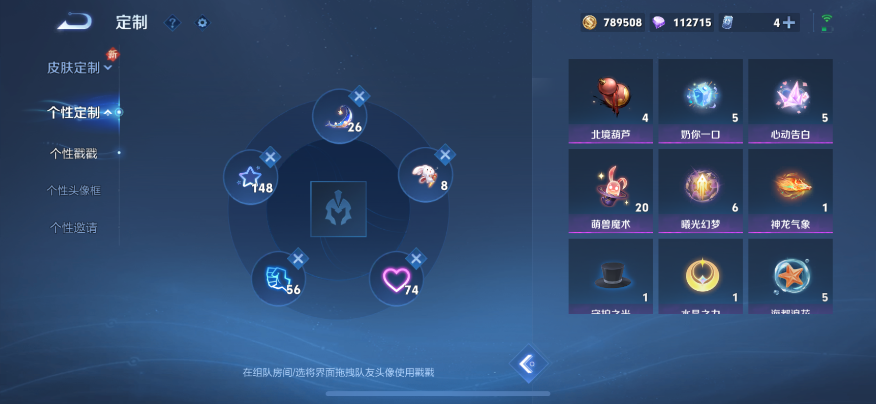 WZQM3339635王者荣耀账号详情图14