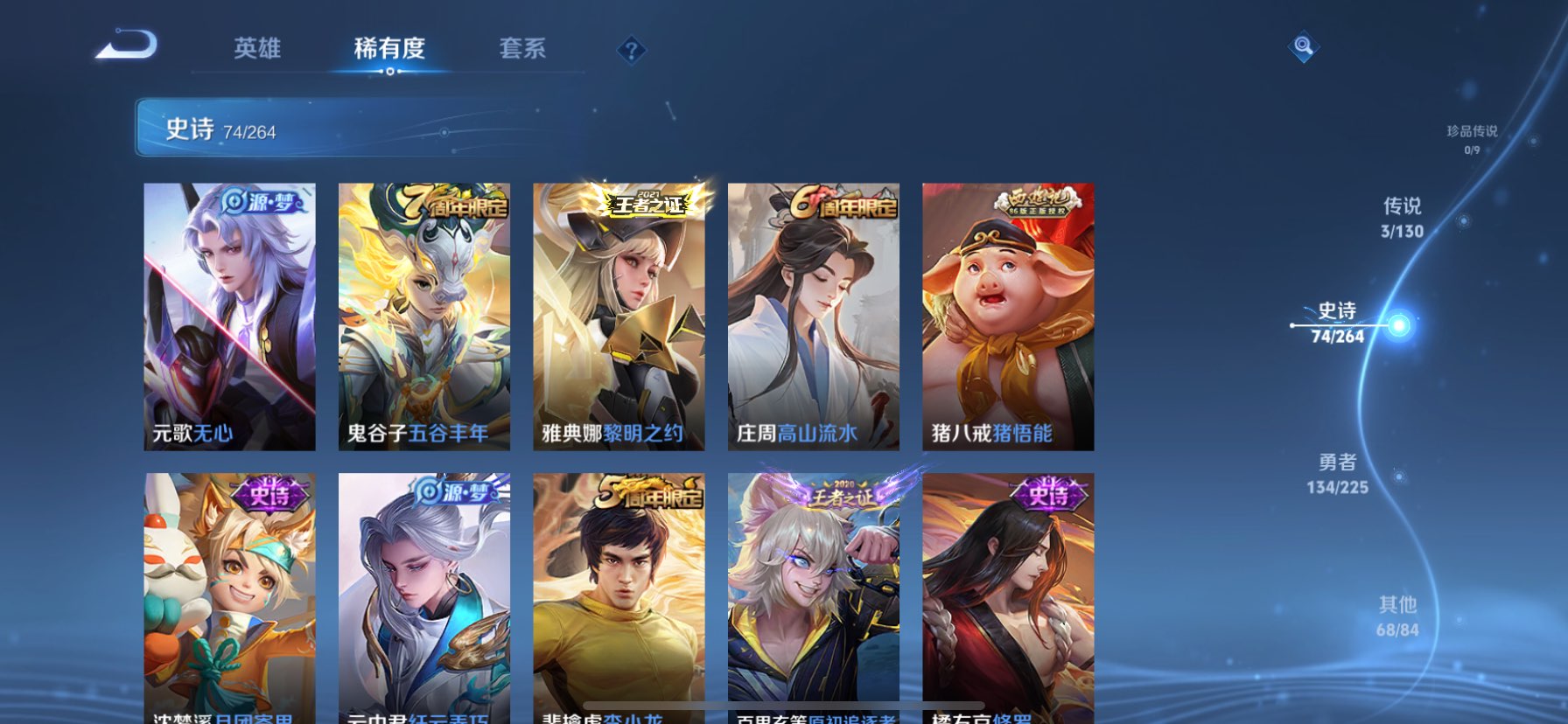 WZQM3339635王者荣耀账号详情图7