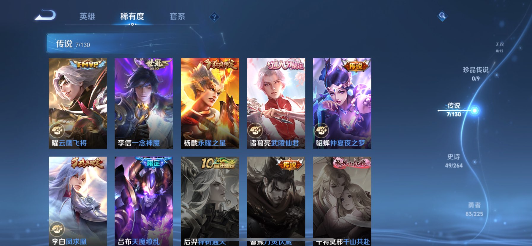 WZQM3341119王者荣耀账号详情图8