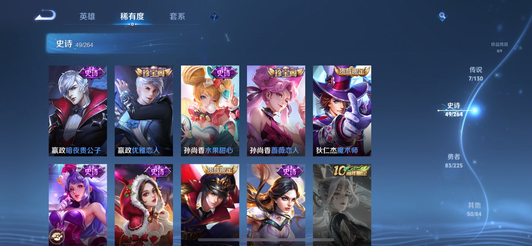 WZQM3341119王者荣耀账号详情图12