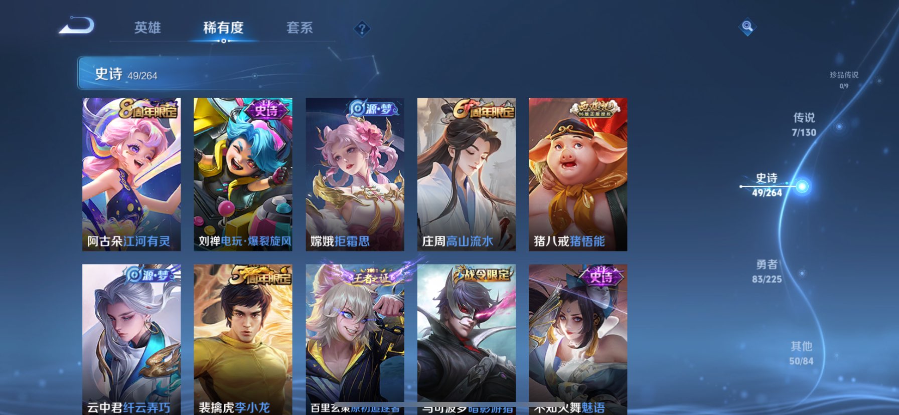 WZQM3341119王者荣耀账号详情图9