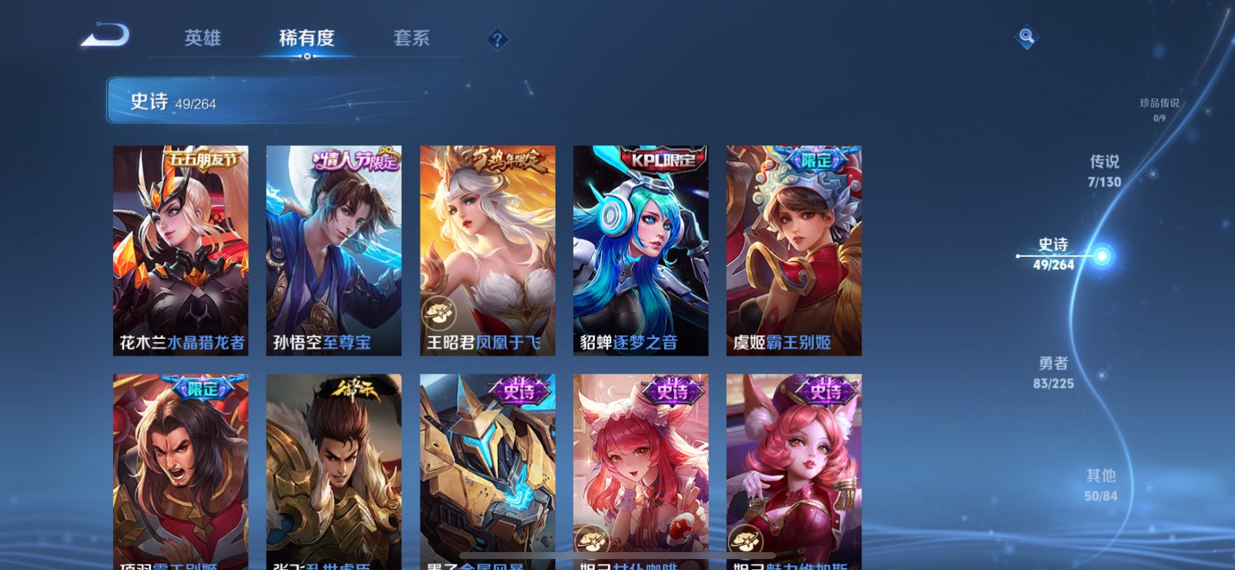 WZQM3341119王者荣耀账号详情图11