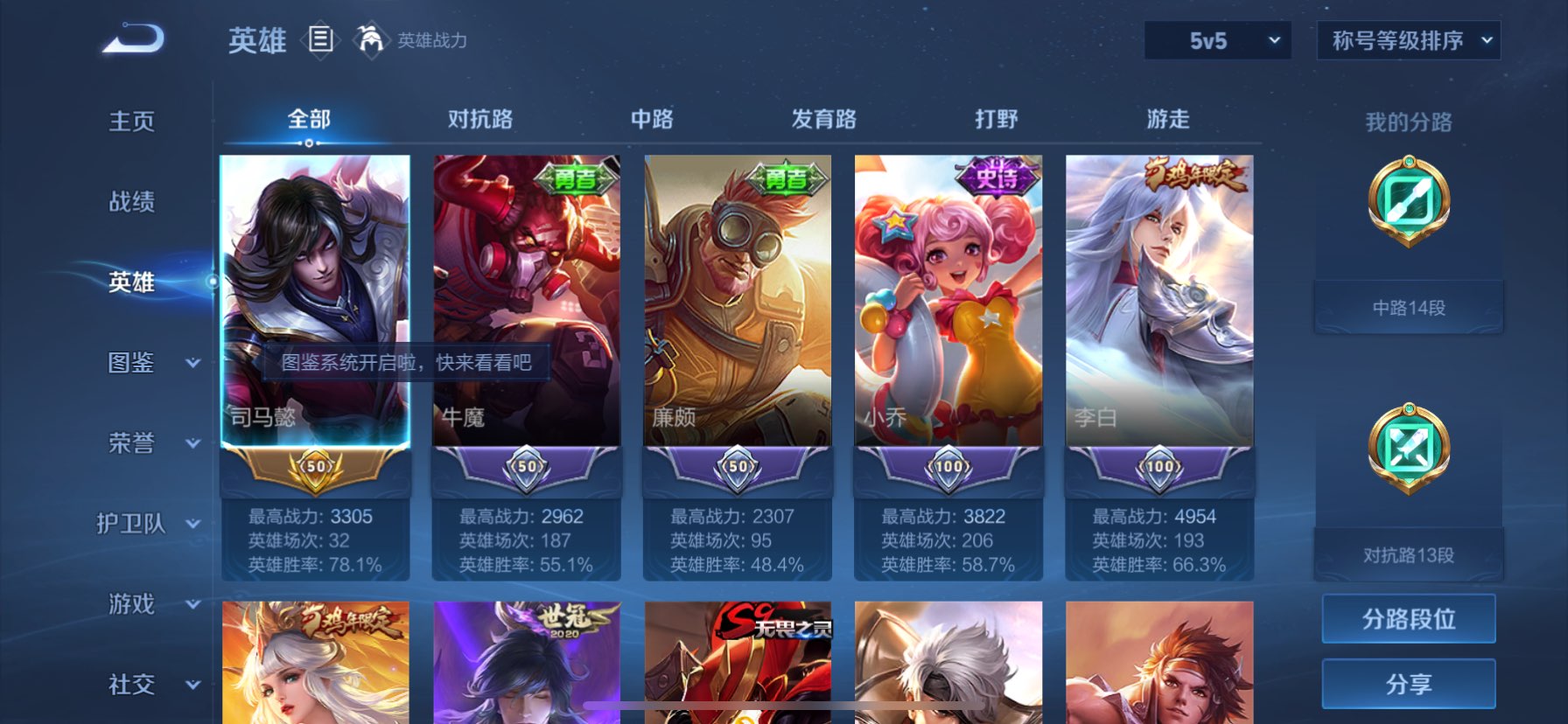 WZQM3341119王者荣耀账号详情图5