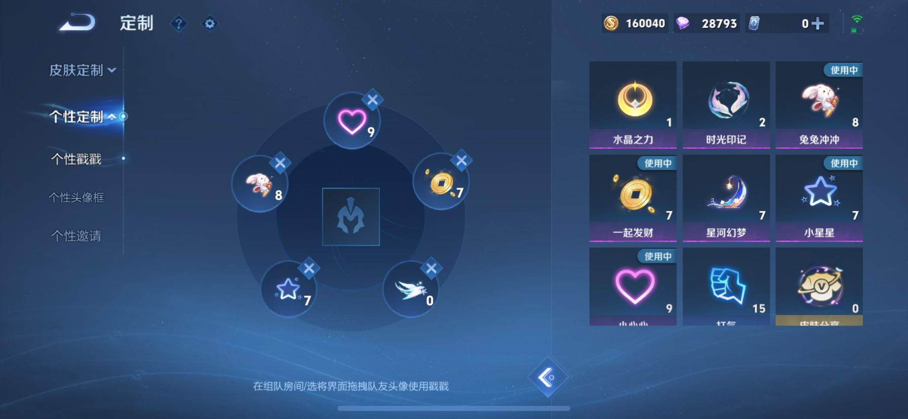 WZQM3341119王者荣耀账号详情图15