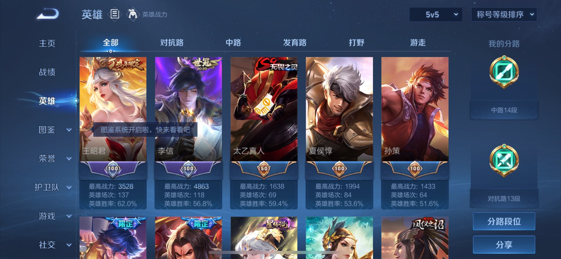 WZQM3341119王者荣耀账号详情图6