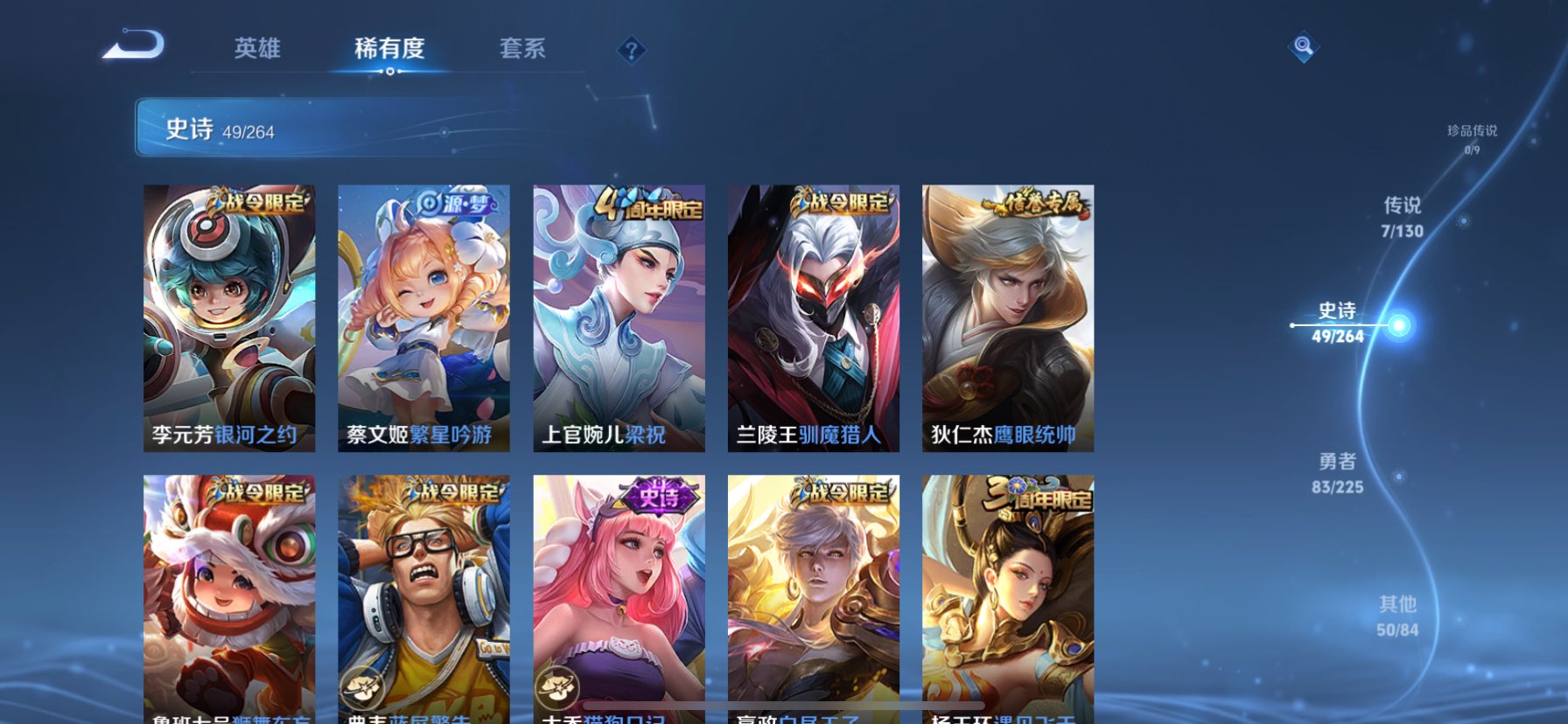 WZQM3341119王者荣耀账号详情图10