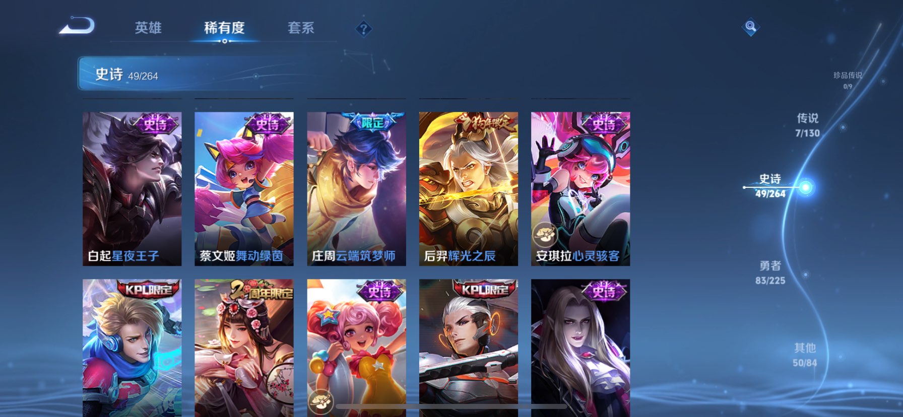 WZQM3341119王者荣耀账号详情图13