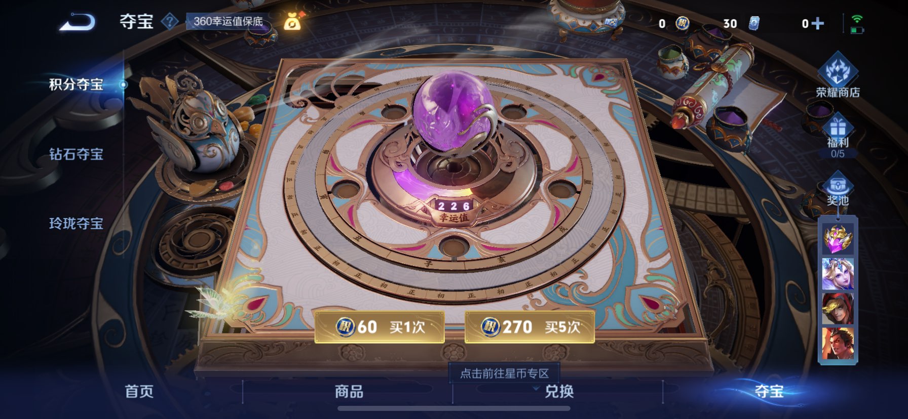 WZQM3341119王者荣耀账号详情图16