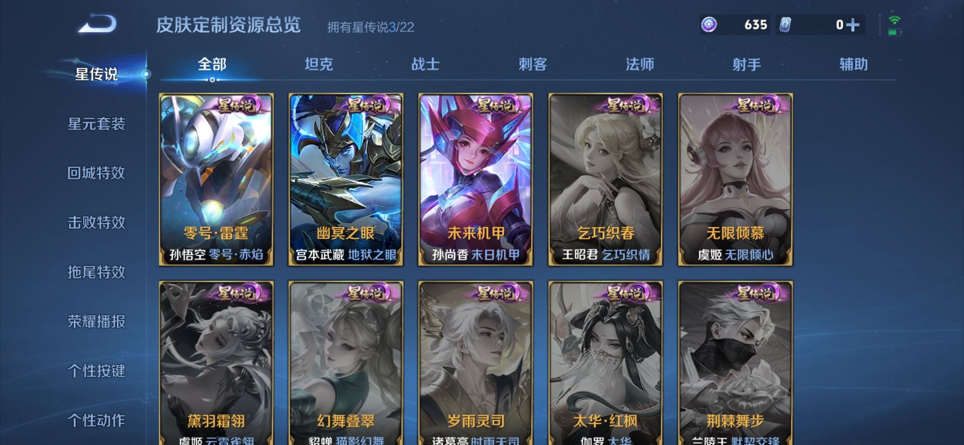 WZQM3373210王者荣耀账号详情图22 WZQM3373210王者荣耀账号详情图22