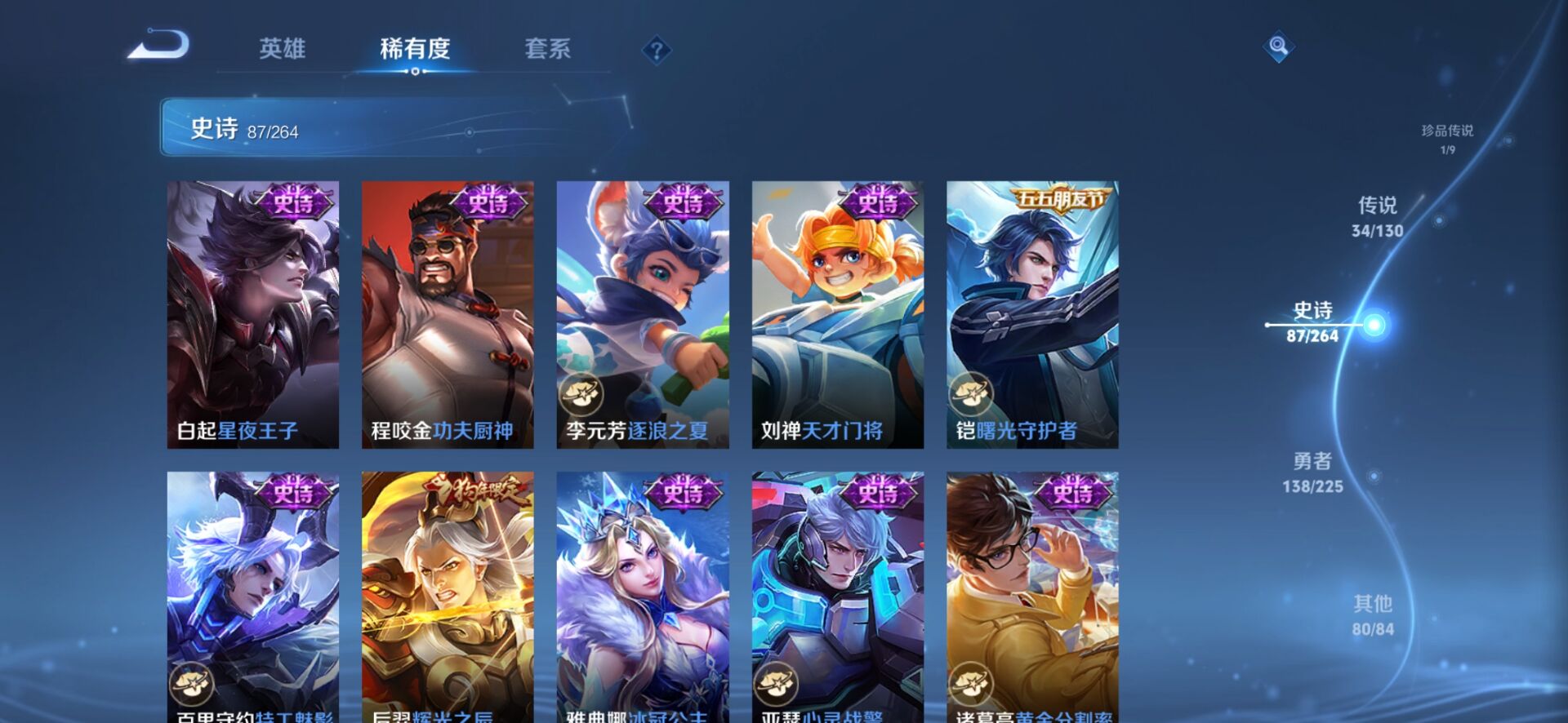 WZQM3373210王者荣耀账号详情图17 WZQM3373210王者荣耀账号详情图17