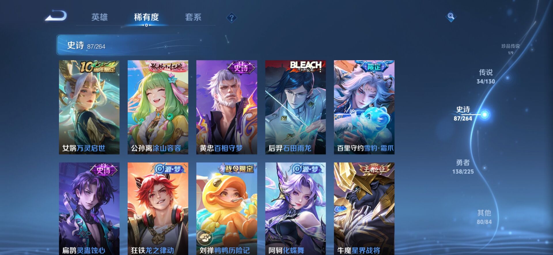 WZQM3373210王者荣耀账号详情图13 WZQM3373210王者荣耀账号详情图13