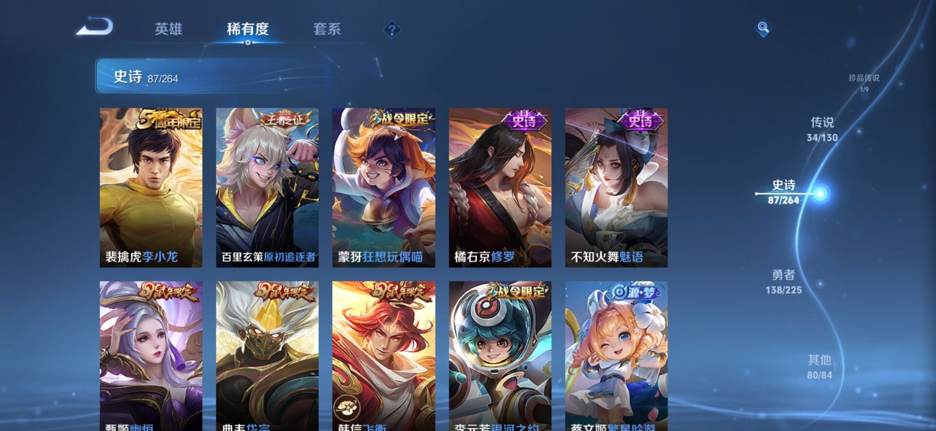 WZQM3373210王者荣耀账号详情图16 WZQM3373210王者荣耀账号详情图16