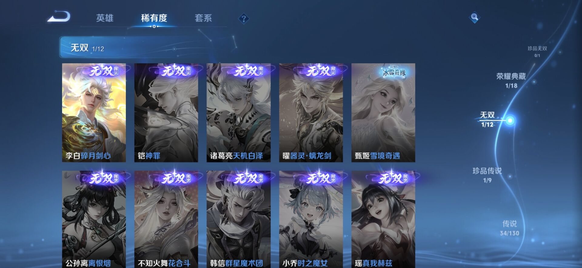 WZQM3373210王者荣耀账号详情图9 WZQM3373210王者荣耀账号详情图9