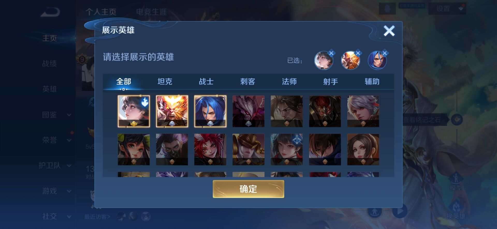 WZQM3373210王者荣耀账号详情图5 WZQM3373210王者荣耀账号详情图5