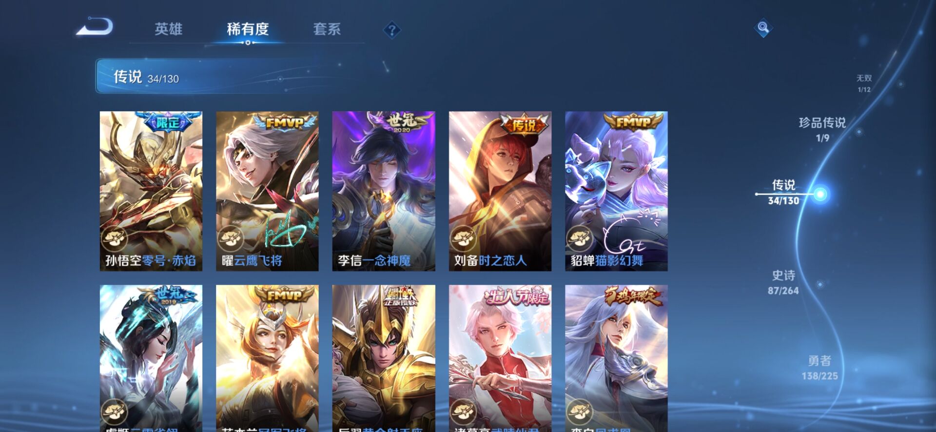 WZQM3373210王者荣耀账号详情图14 WZQM3373210王者荣耀账号详情图14