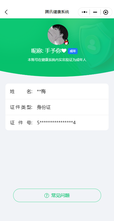 WZQM3373210王者荣耀账号详情图26 WZQM3373210王者荣耀账号详情图26