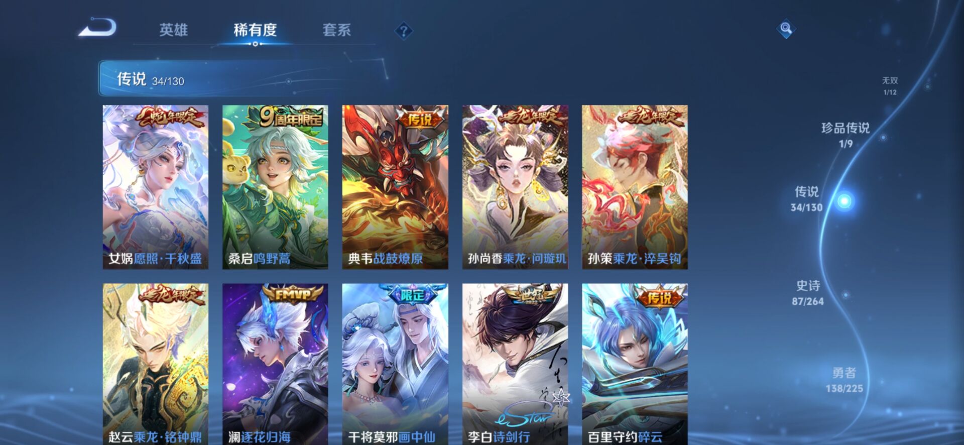 WZQM3373210王者荣耀账号详情图11 WZQM3373210王者荣耀账号详情图11