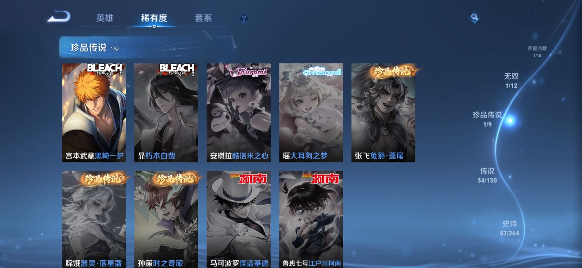 WZQM3373210王者荣耀账号详情图10 WZQM3373210王者荣耀账号详情图10