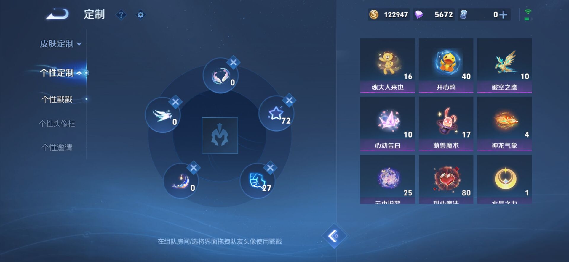 WZQM3373210王者荣耀账号详情图23 WZQM3373210王者荣耀账号详情图23