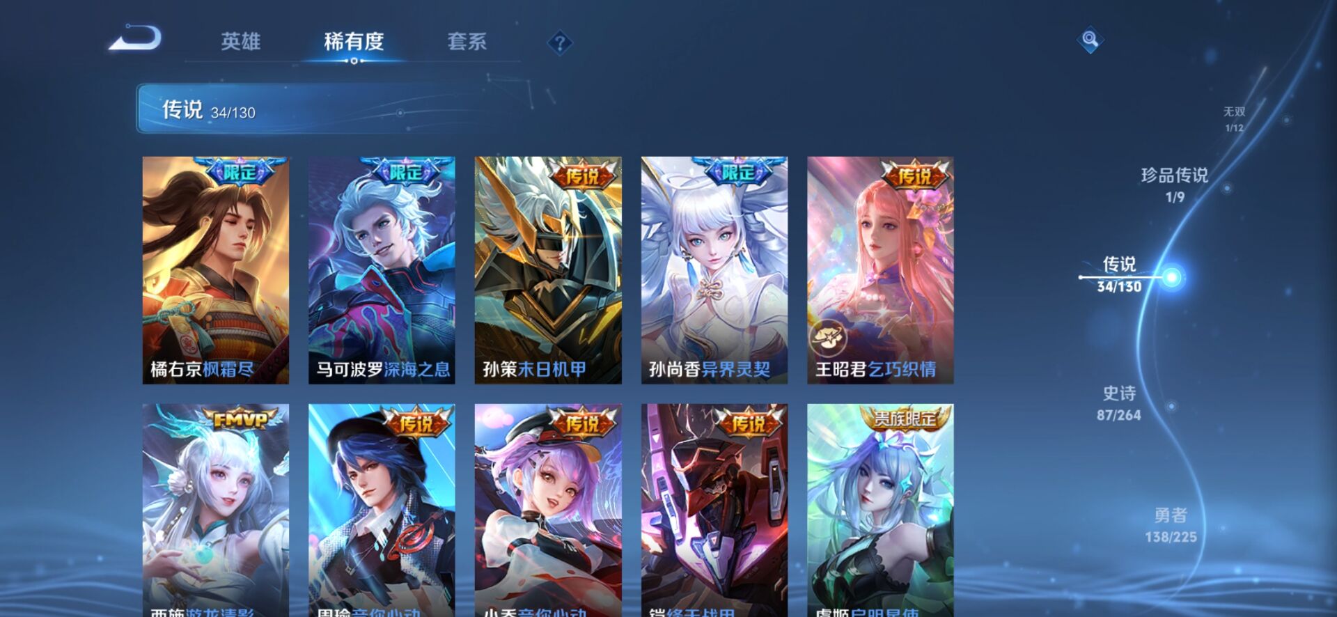 WZQM3373210王者荣耀账号详情图21 WZQM3373210王者荣耀账号详情图21