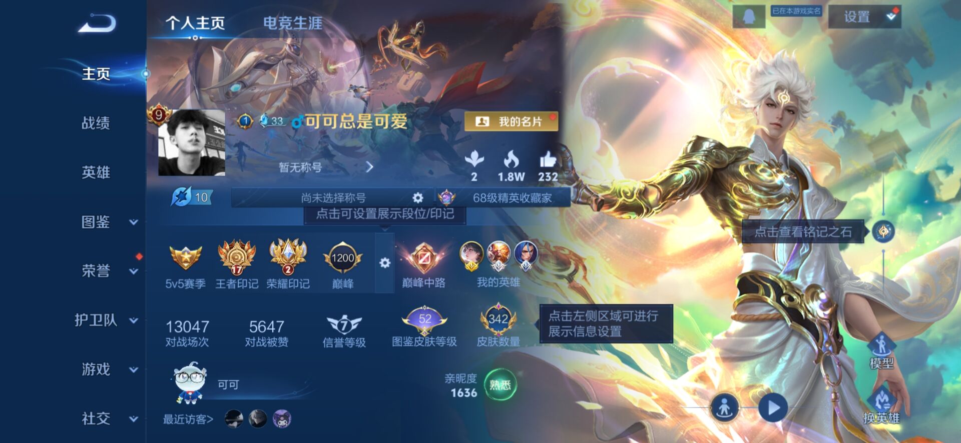 WZQM3373210王者荣耀账号详情图4 WZQM3373210王者荣耀账号详情图4