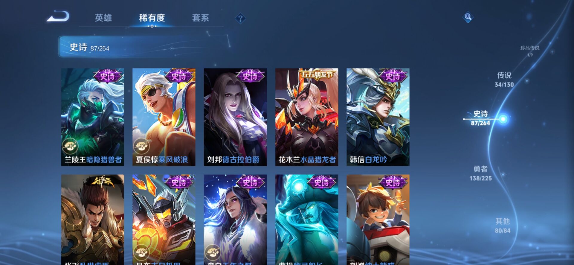 WZQM3373210王者荣耀账号详情图19 WZQM3373210王者荣耀账号详情图19