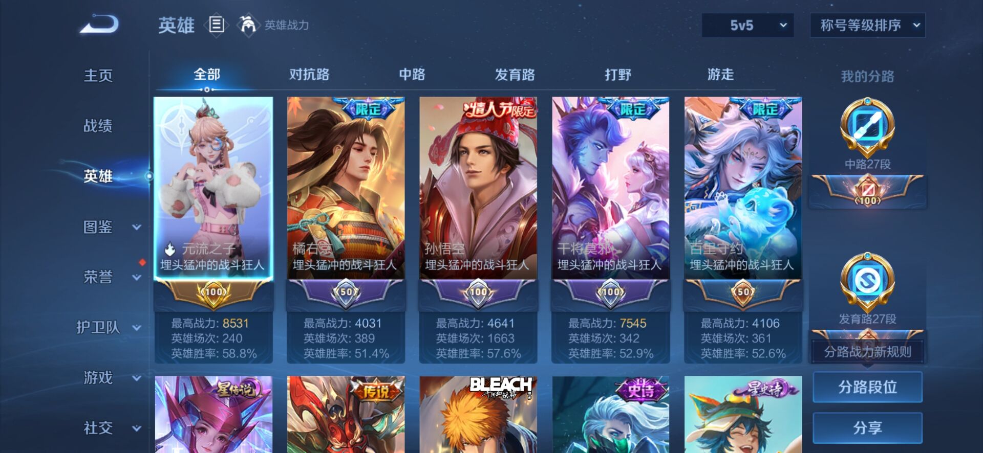 WZQM3373210王者荣耀账号详情图6 WZQM3373210王者荣耀账号详情图6