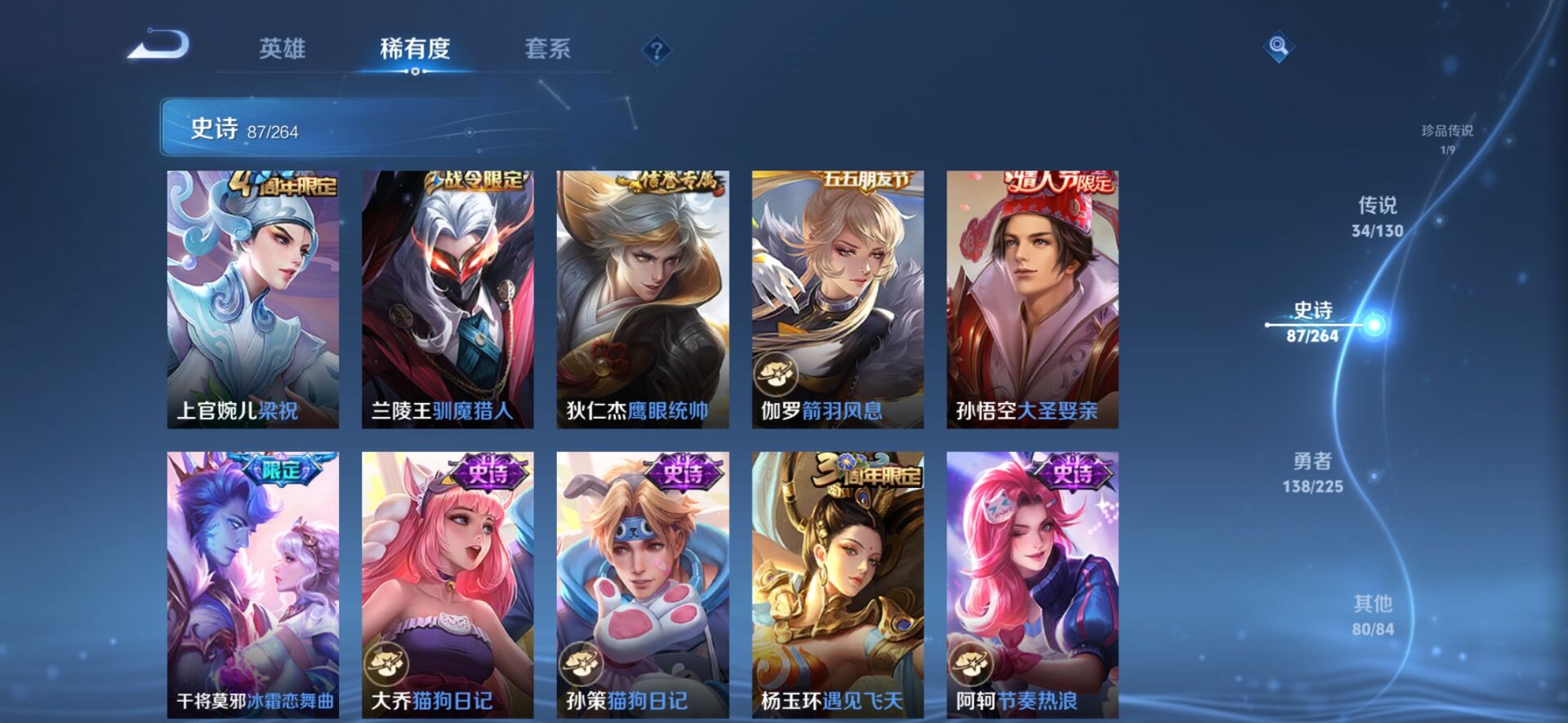 WZQM3373210王者荣耀账号详情图18 WZQM3373210王者荣耀账号详情图18