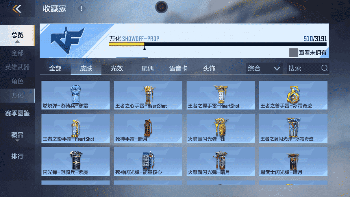 CFMQM47070枪战王者账号详情图29