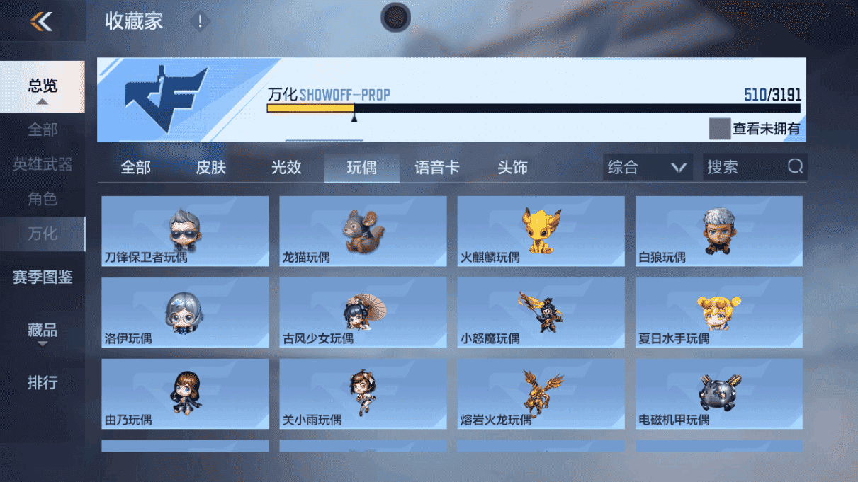 CFMQM47070枪战王者账号详情图5