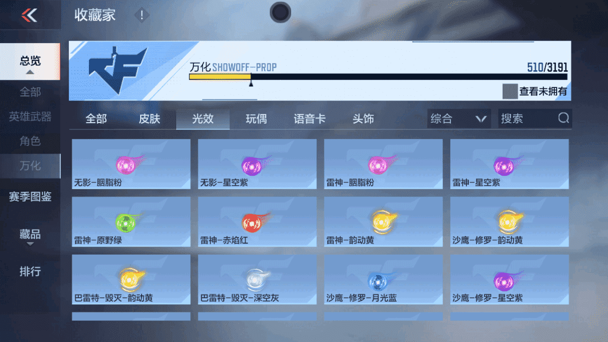 CFMQM47070枪战王者账号详情图28