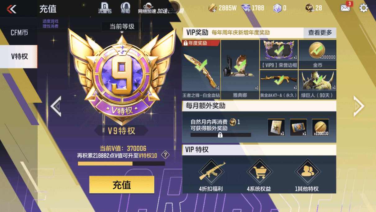 CFMQM47070枪战王者账号详情图12