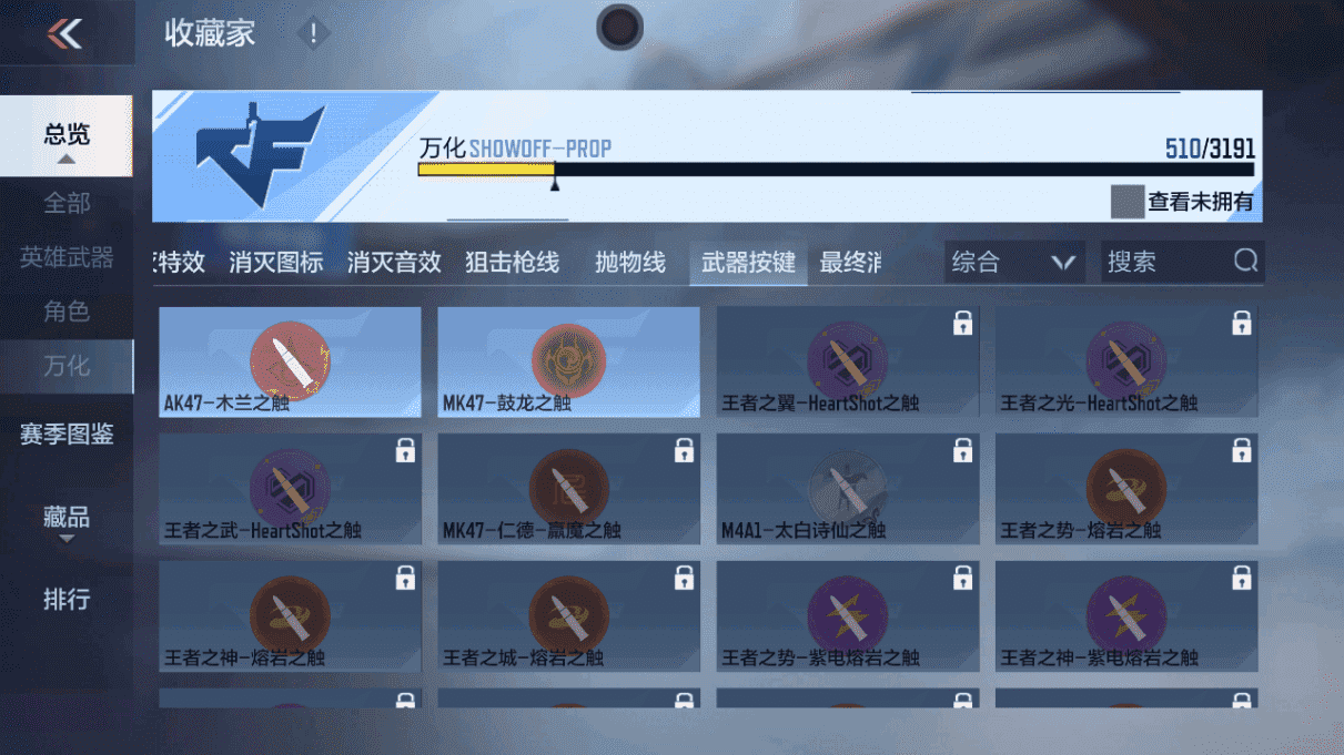 CFMQM47070枪战王者账号详情图35