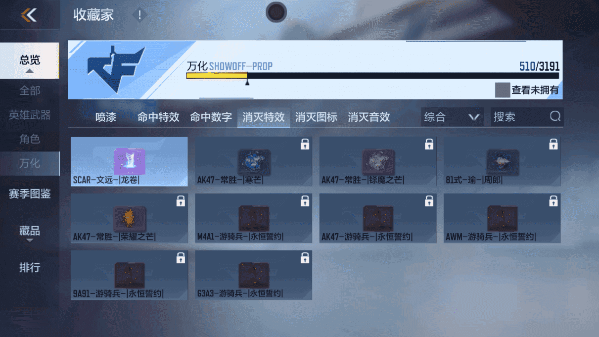 CFMQM47070枪战王者账号详情图30