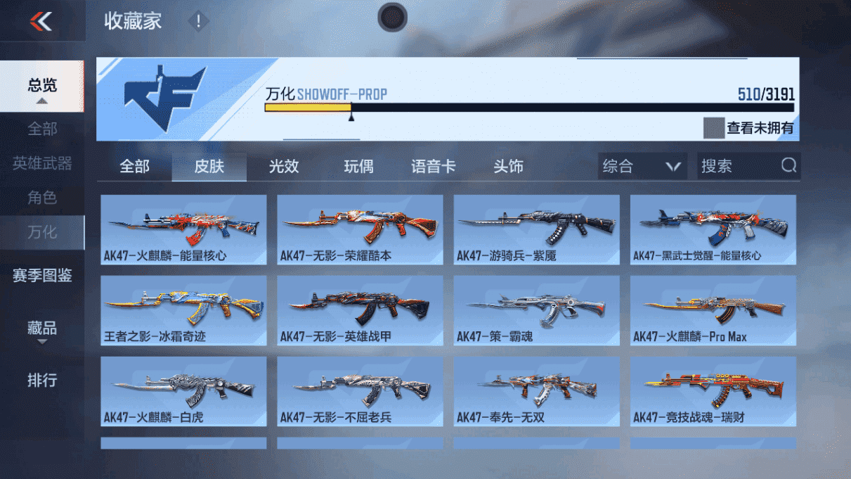 CFMQM47070枪战王者账号详情图21