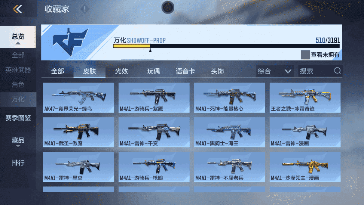 CFMQM47070枪战王者账号详情图8